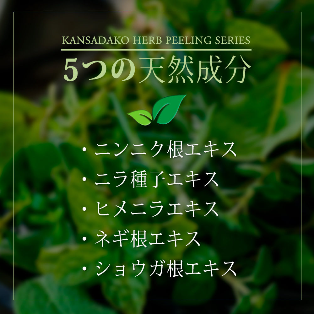 菅貞子ハーブピーリングシリーズ UVクリーム / KKG NIIGATA